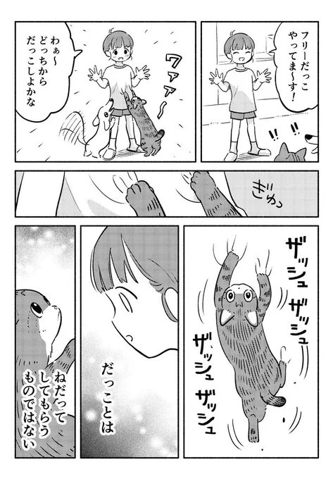 ねこちゃん先輩のありがたい教え