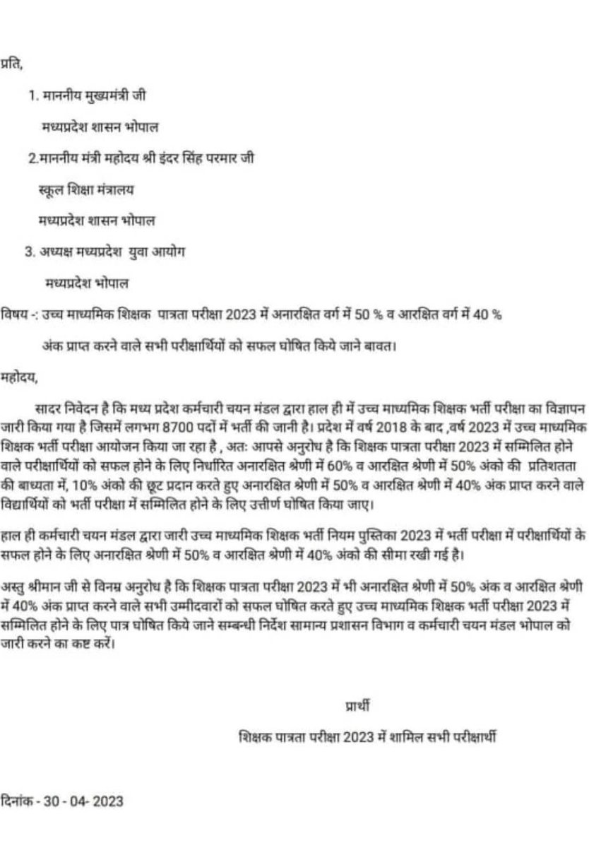 #यदि_भर्ती_qualify_40_50प्रतिशत_तो_पात्रता_qualify_40_50प्रतिशत_करो
<a href="/ChouhanShivraj/">Shivraj Singh Chouhan</a>

<a href="/Indersinghsjp/">इन्दरसिंह परमार</a>

<a href="/schooledump/">School Education Department, MP</a>