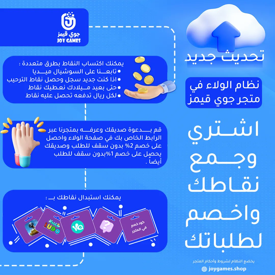 نظام الولاء في متجر جوي قيمز لاكتساب النقاط بعدة طرق واستبدالها بمكافآت عبر المتجر 

⁣ buff.ly/3HsR7um
.⁣
.⁣
.⁣
.⁣
.⁣
#follw #like #phonto #picsart #أكسباكسبلور_ضيفونا #اكسبلور_فولو #ت #الامارات #بنات #تصاميم #تصميم #تطقيم #لايك #لايكات #لايكات_ #يلا_لايف #يلا_لودو