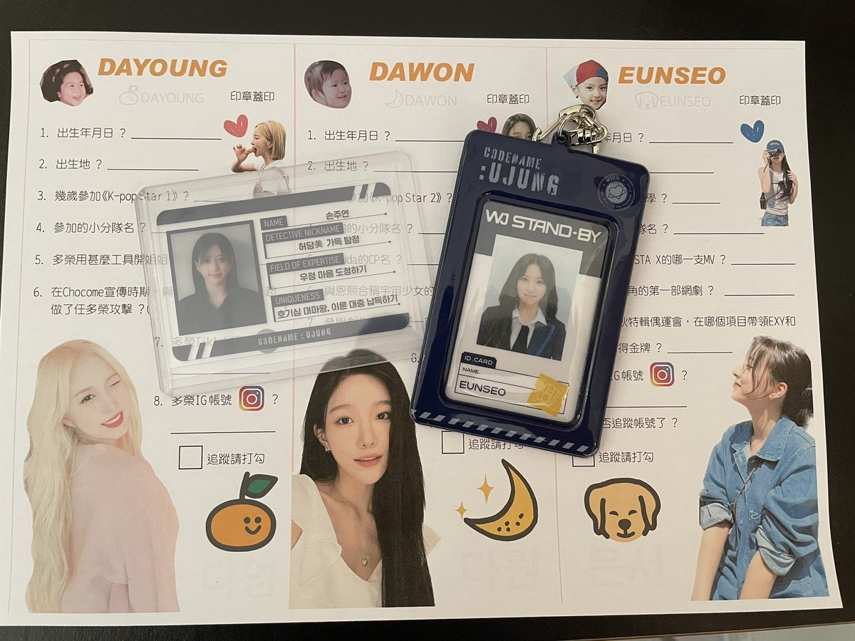 今天帶准考證來了🤣　
我真的很愛這種證件類型的❤️
非常感謝各位用心的舉辦！
<a href="/nuacTW5/">愛滷團</a> #sugersweet