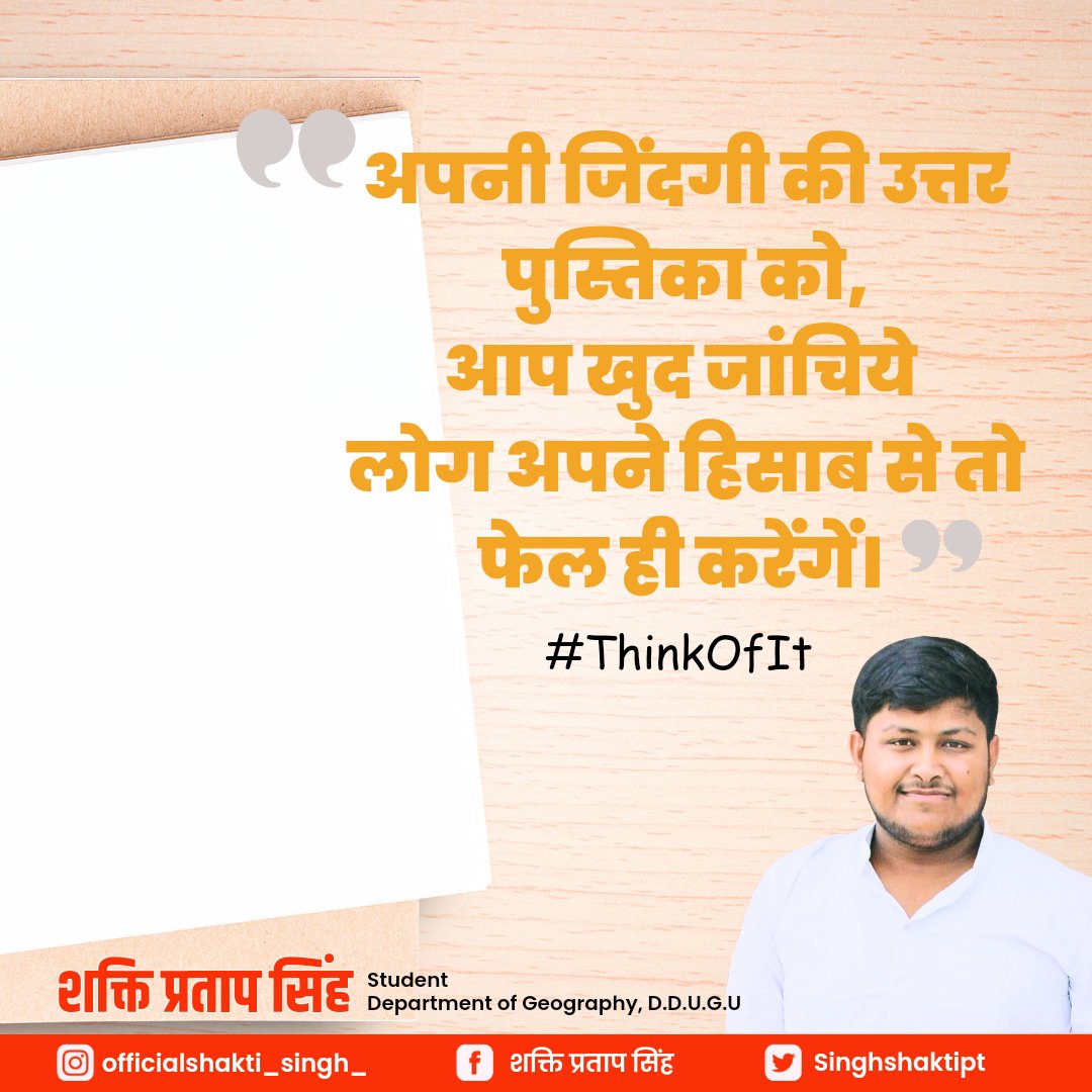 Singhshaktipt's tweet photo. #4 
#ThinkOfIt https://t.co/VIbkjk0ygE