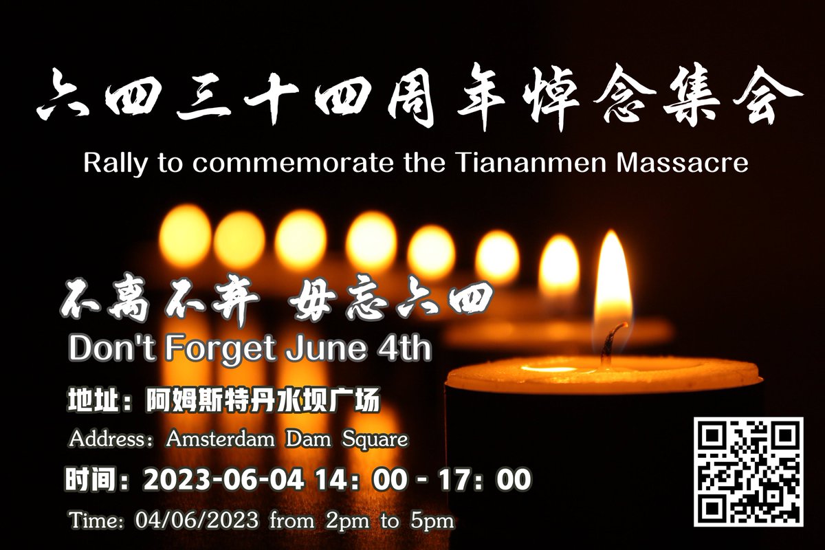 MilkTeaAlliance Galleries 🇲🇲🇺🇦 on Twitter "⚡ Event alert. 六四集會