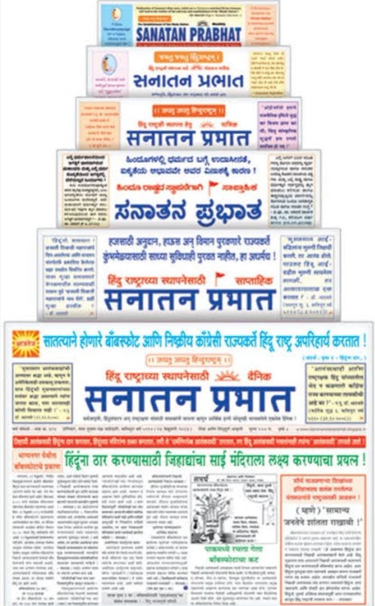 #sanatanprabhat