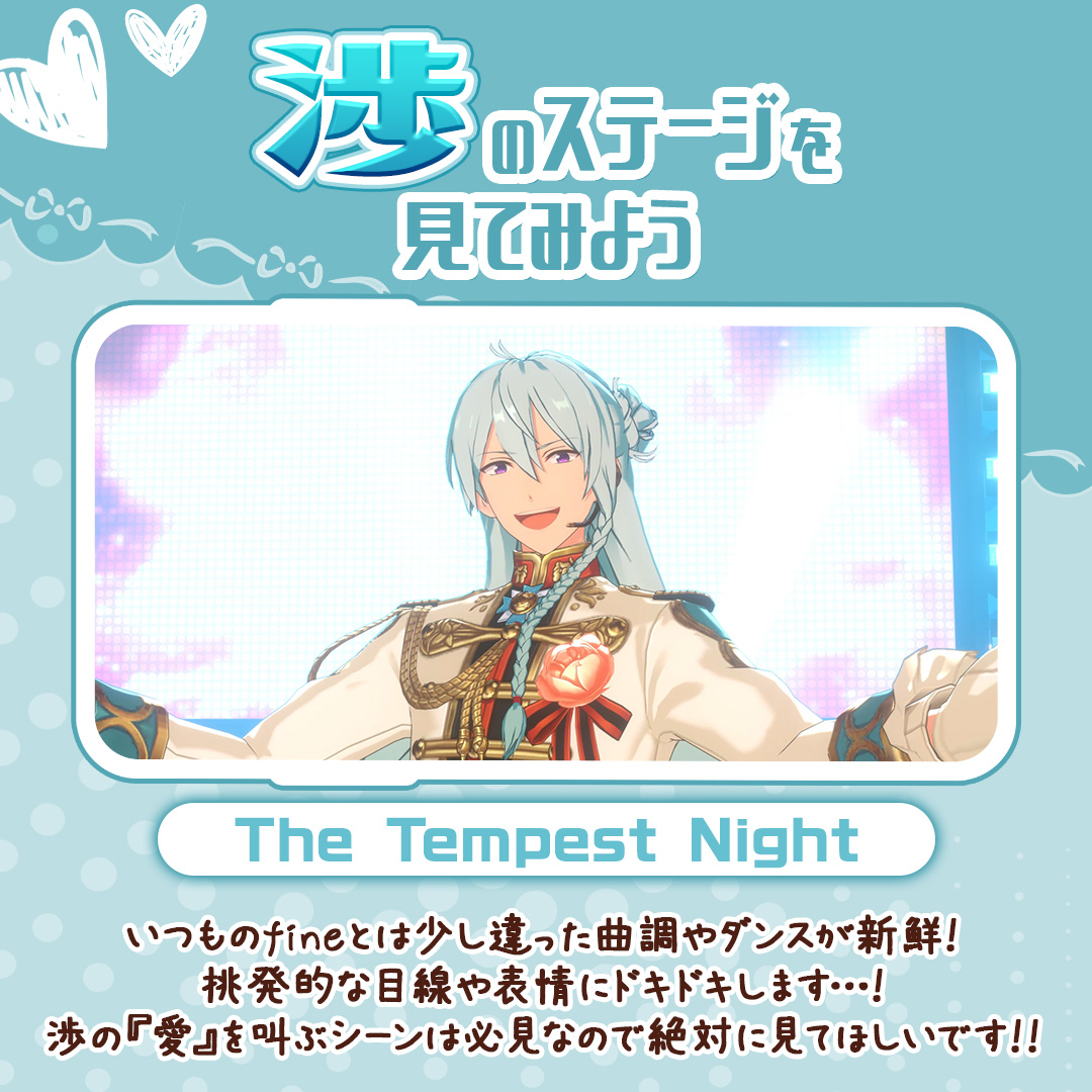 enstars_music's tweet photo. 日々樹 渉（CV：#江口拓也）
を推してみない？💕💕💕

キラキラ輝く渉のステージが見られるのは #あんスタ だけ！

🔽今すぐインストール🔽