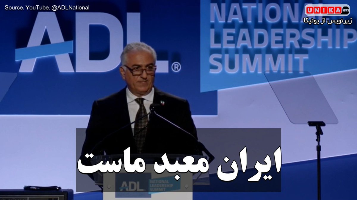 «معبدی‌وجود دارد که باید بازسازی شود. ایران معبد ماست!»
-شاهزاده @PahlaviReza 
#مهسا_امينی‌ 
#IranRevoIution #NLS2023