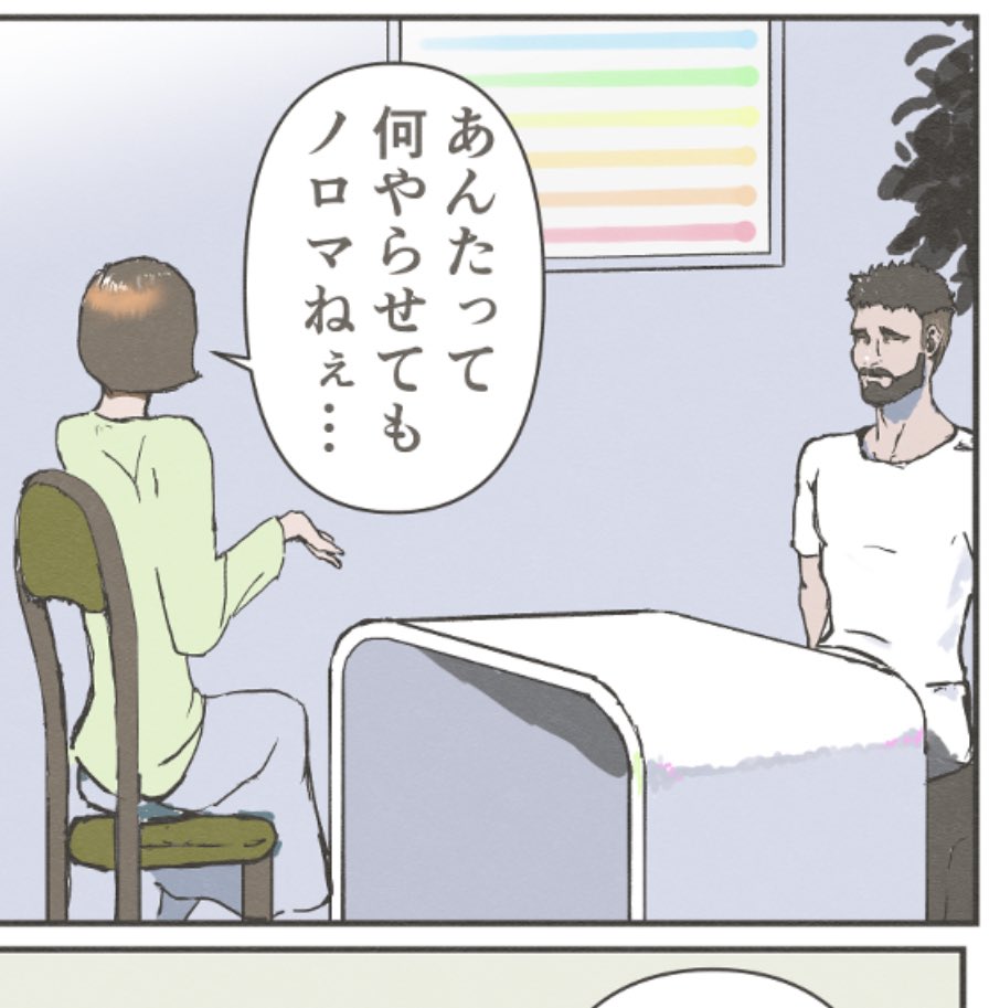 このコマが理由で虹色のおそうめんを獲得することになったのかも。 