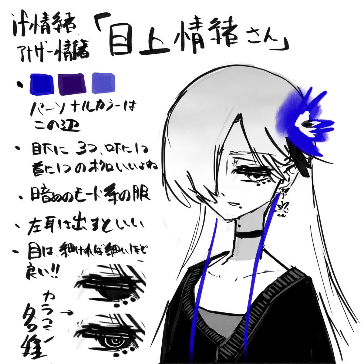 最近描いてる情緒様まとめ的なの 