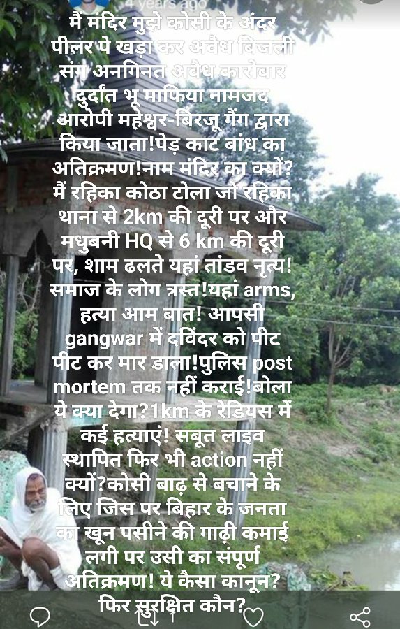 savenat02102683's tweet image. @WRD_Bihar
