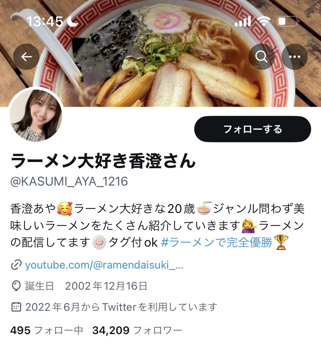 chuzaiina's tweet photo. 『ラーメン大好き香澄さん』こと香澄あやが、ラーメンYouTuberデビューのためにクラファンでお金を集めるも、金持ってバックれたらしいというお話。YouTubeの投稿数はわずか2本。この手の詐欺まがいのお話は最近チラホラ聞くけど、しっかり地獄の底まで追いかけて見せしめにしてほしいものです☺️🐼 https://t.co/Co3Z1R5Nau
