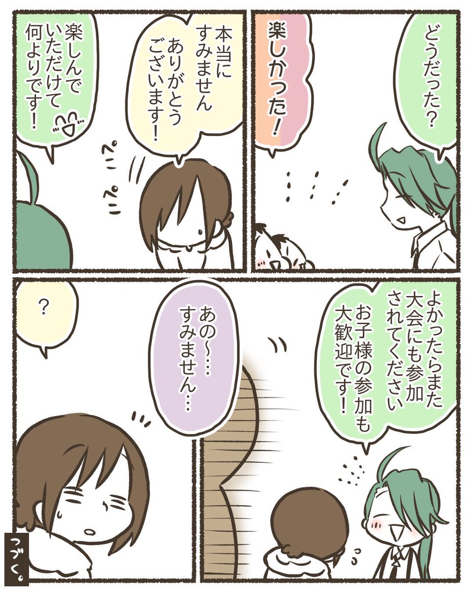 ポケカプレイヤーへの道③ #漫画が読めるハッシュタグ #ポケモンカード