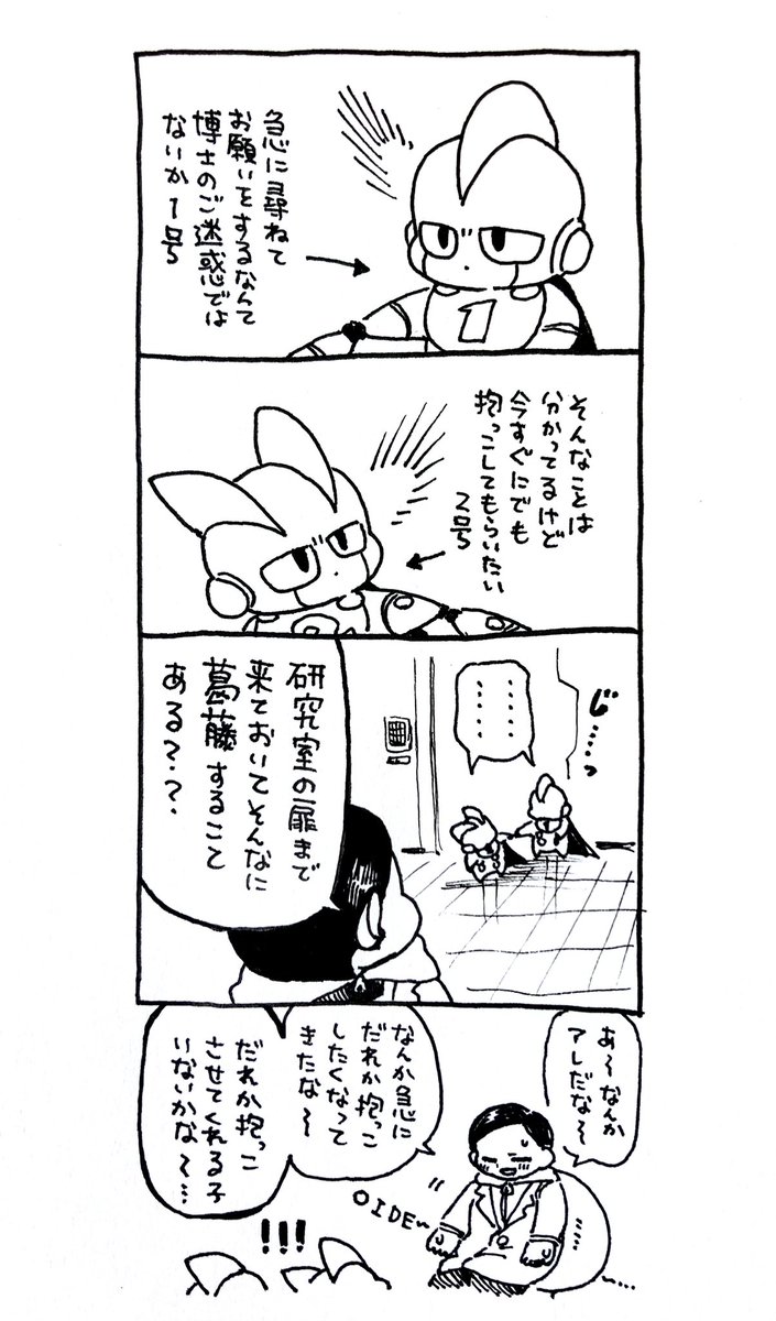 赤ちゃん4コマ