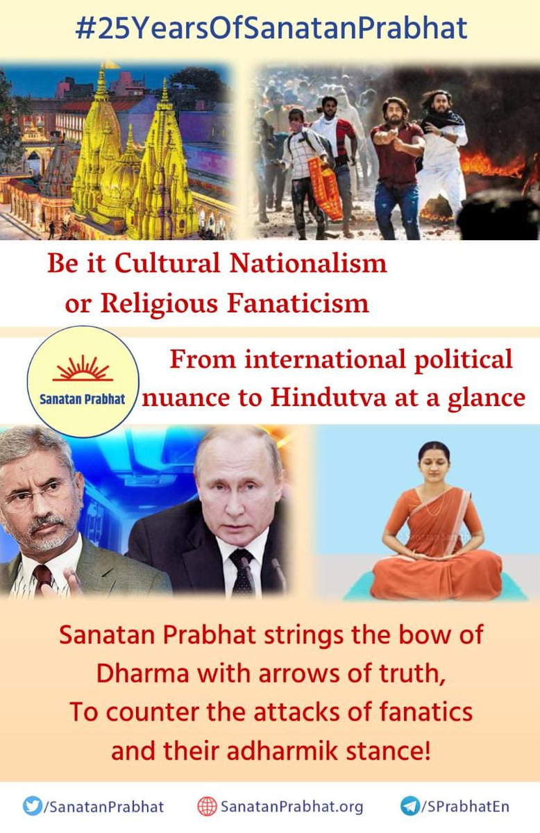 #25YearsOfSanatanPrabhat
<a href="/nsatyavijay1/">satyavijay naik</a>
To create awakening among Hindus for the protection of the Nation, Dharma and culture

Rebuttal of atheist ideology

Guiding about the legal ways to protect the Nation and Dharma

Providing direction for the establishment of the Hindu Nation