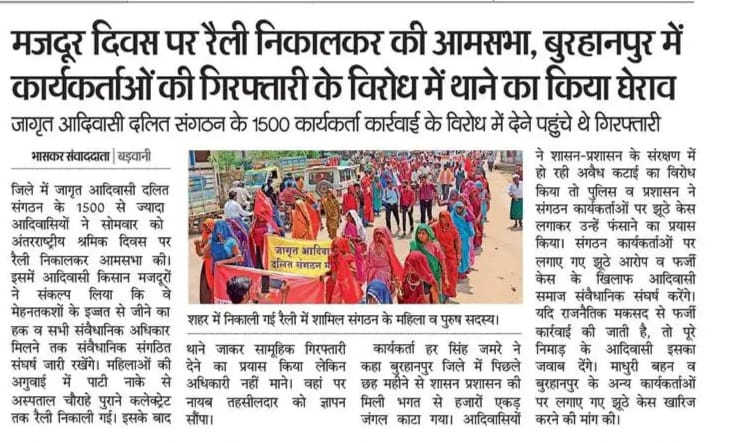 Jagrit Adivasi Dalit Sangathan tweet media