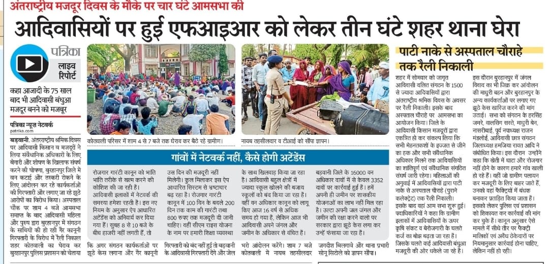 Jagrit Adivasi Dalit Sangathan tweet media