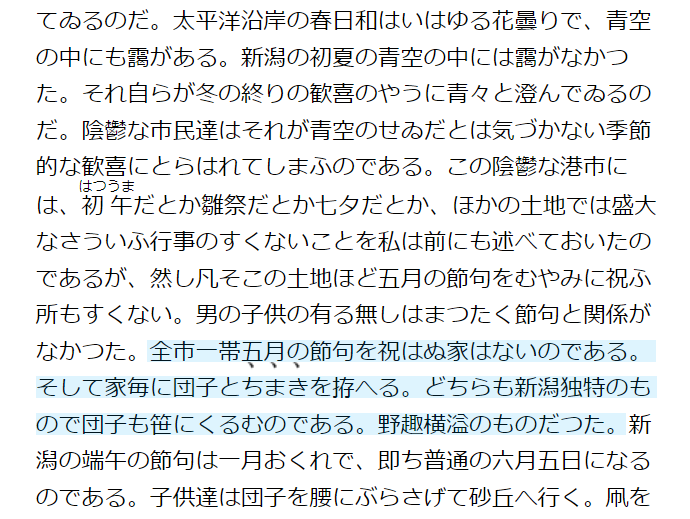 gourmand_shosha's tweet photo. #書写食堂
第359回　坂口安吾「吹雪物語 ――夢と知性――」より
【全市一帯】～【野趣横溢のものだつた。】（75字）

※横溢（おういつ）＝水や気力などが溢れんばかりにみなぎっていること。「吹雪物語」は、美貌の小説家として人気だった矢田津世子との恋愛をもとに書かれた長編小説。 https://t.co/665G519K4D