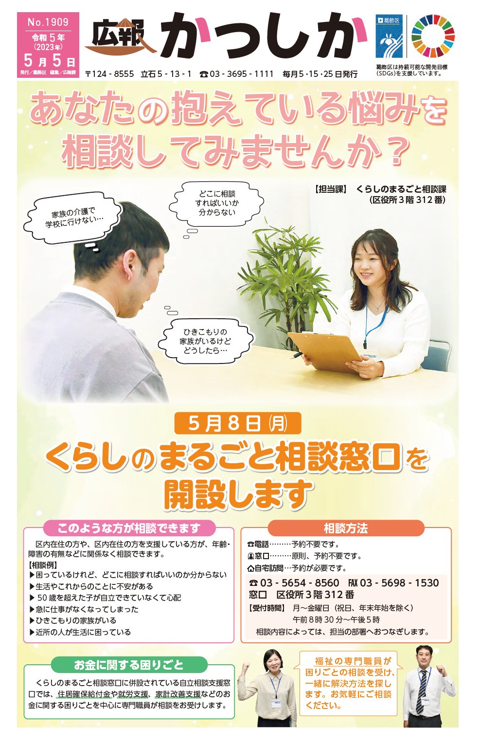 【kuko様♡ご相談窓口】 サポートセンターというところから、こんなメッセージがきた
