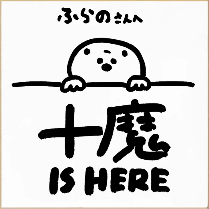 @yukinoamane0103 大変お待たせしました。スタンプもご利用いただき、ありがとうございます! 