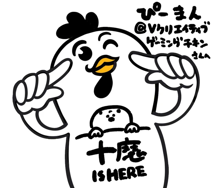 @Pmang_V 大変お待たせしました。ありがとうございます! 