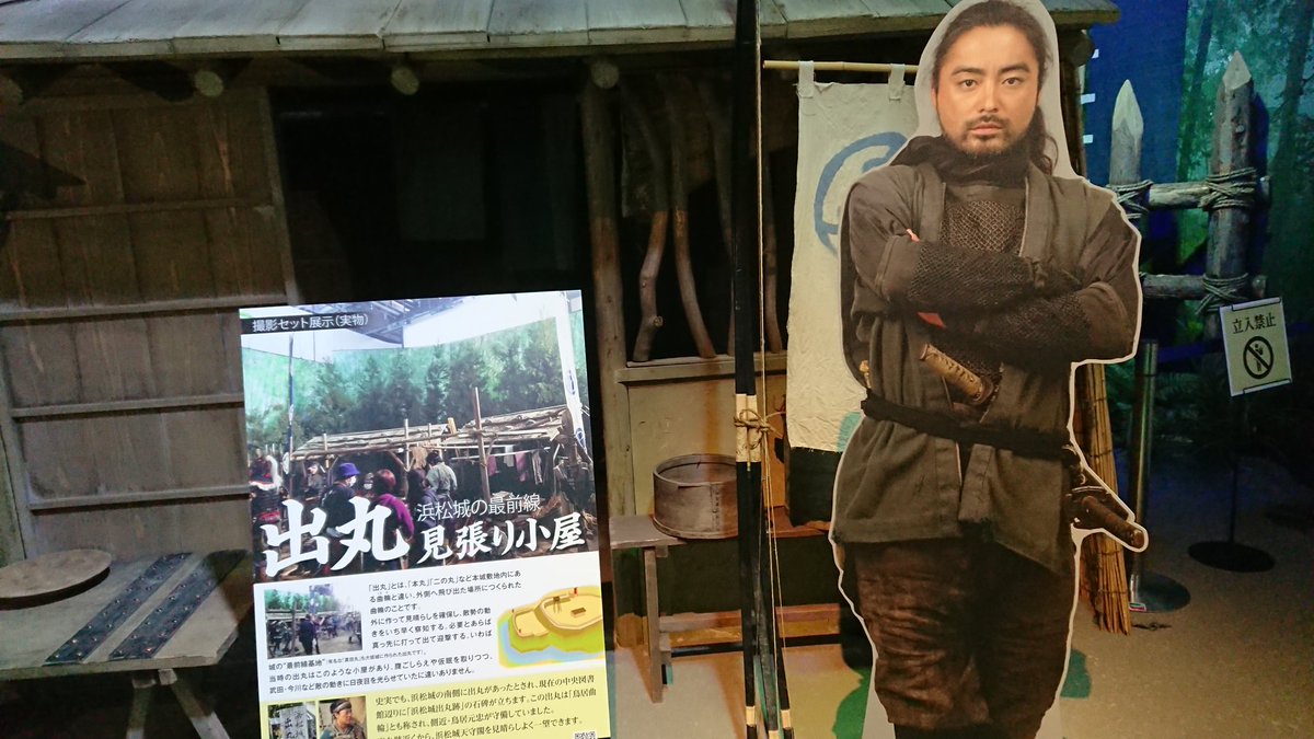 信玄の衣装…襟の毛玉が着古した感あって善き。半蔵の仁王立ちかわいい。
シアター以外はそれほど込み合ってなくて歩きやすいし見やすかったです✨(混み具合レベル7くらい…みなみにMAXは真田丸の大河ドラマ館) 