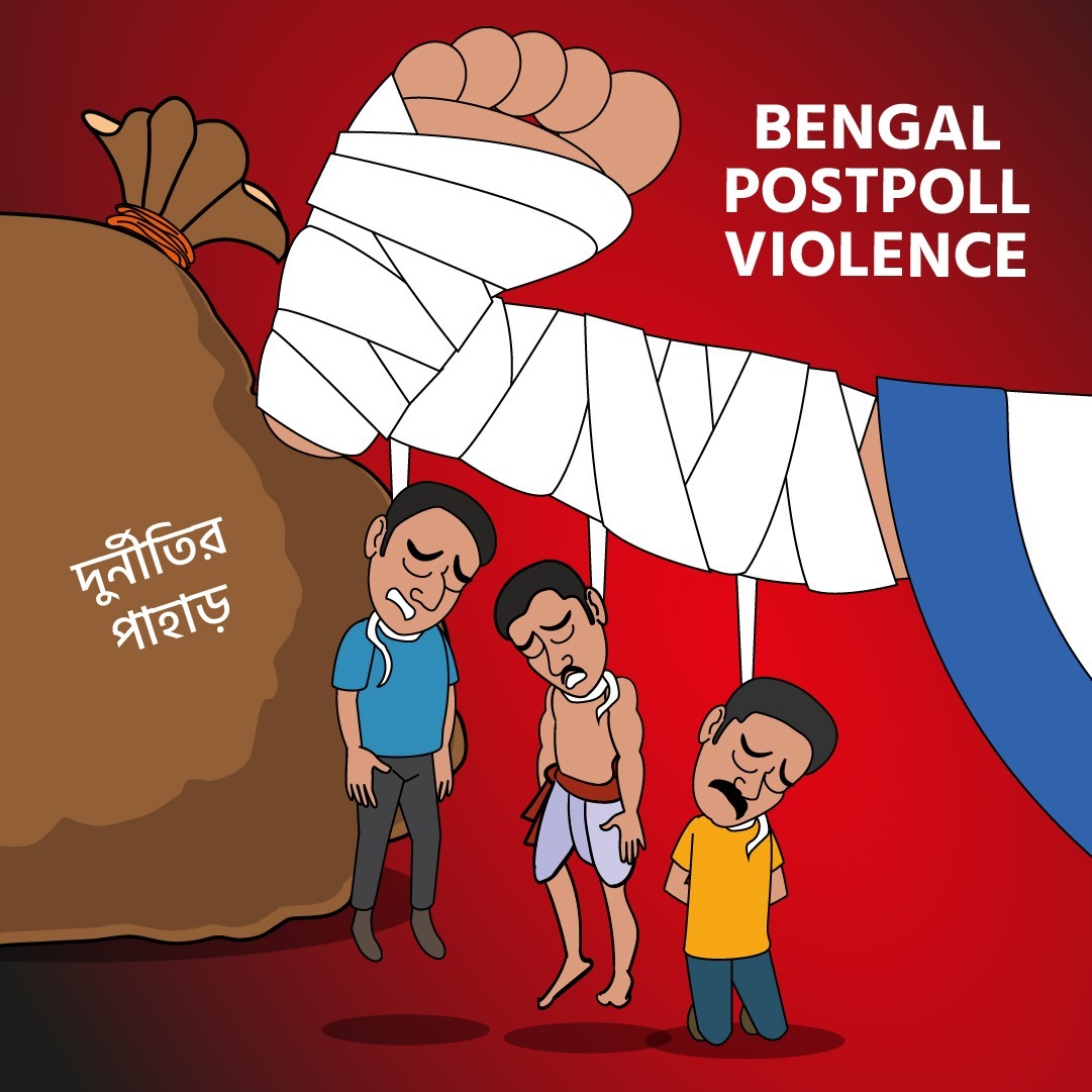 KuntalDasBJP's tweet photo. যতই তৃণমূল সন্ত্রাসের পথ বেঁছে নিক না কেন ! বিজেপি নিজের দলীয় কর্মীদের সুরক্ষা দিতে সর্বদা প্রস্তুত। 

মুখ্যমন্ত্রী মমতা ব্যানার্জি পালিয়ে পার পাবেন না। 

#2YearsOfBengalKillings https://t.co/9QiGxSmcE3