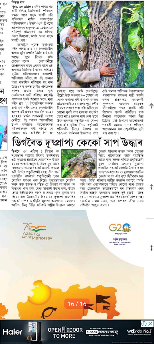 DEVAJIT MORAN #IAmDehingPatkai #Protectmetoo tweet media