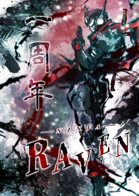 「Raven」のTwitter画像/イラスト(新着))
