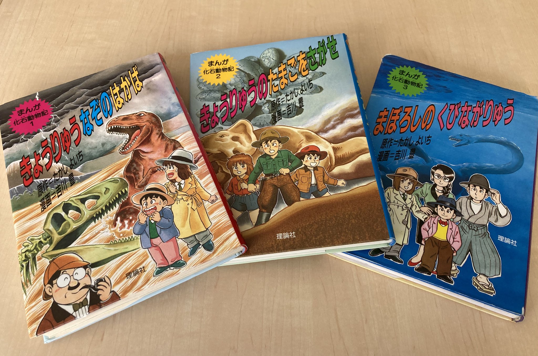まんが化石動物記 吉川豊 全巻 セット 1〜10巻 漫画 なぞのなぞ - まんが化石動物記 吉川豊 全巻 セット 1〜10巻 漫画 なぞのなぞ -