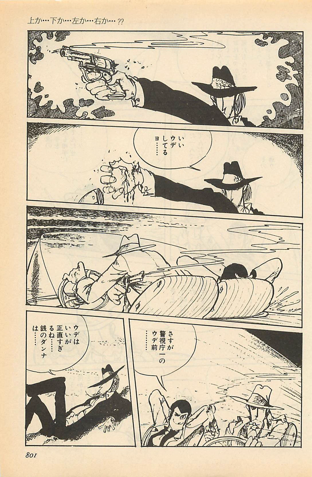 毛利 小 五郎 射撃