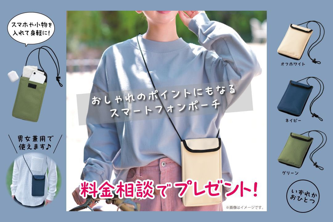 au_kuse's tweet photo. ⭐️ゴールデンウィーク⭐️
お買い得フェア開催🌈

最新スマホも❗️
お買い得スマホも❗️
ゴールデンウィークは
家族そろってauへ💨💨

今ならチラシ持参で🙌
『スマートフォンポーチ』
プレゼント🎁

是非ご来店くださいね🎶😁 https://t.co/sQaO6BTp7h
