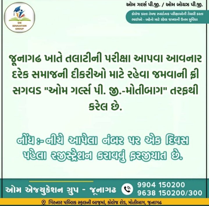 Hasmukhpatelips's tweet photo. જુનાગઢ ખાતે દીકરીઓ માટે રહેવા જમવાની વ્યવસ્થા.

 સંસ્થા અને તેના કાર્યકરોનો ખૂબ ખૂબ આભાર https://t.co/0z96cBFCh0