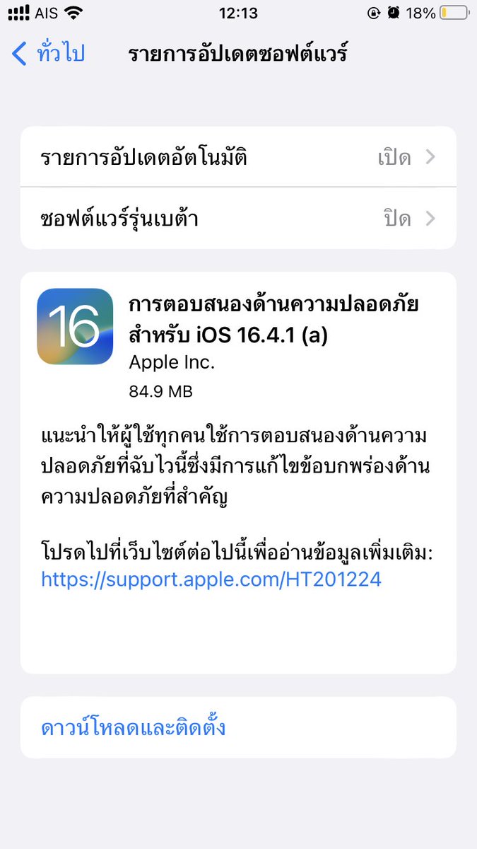 naruebet's tweet photo. เข้าไปเช็คกันเองนะครับ บางเครื่องมันไม่เด้งแจ้งเตือนให้อัปเดต หนึ่งในนั้นคือเครื่องผม https://t.co/wy4Xqag7Pf