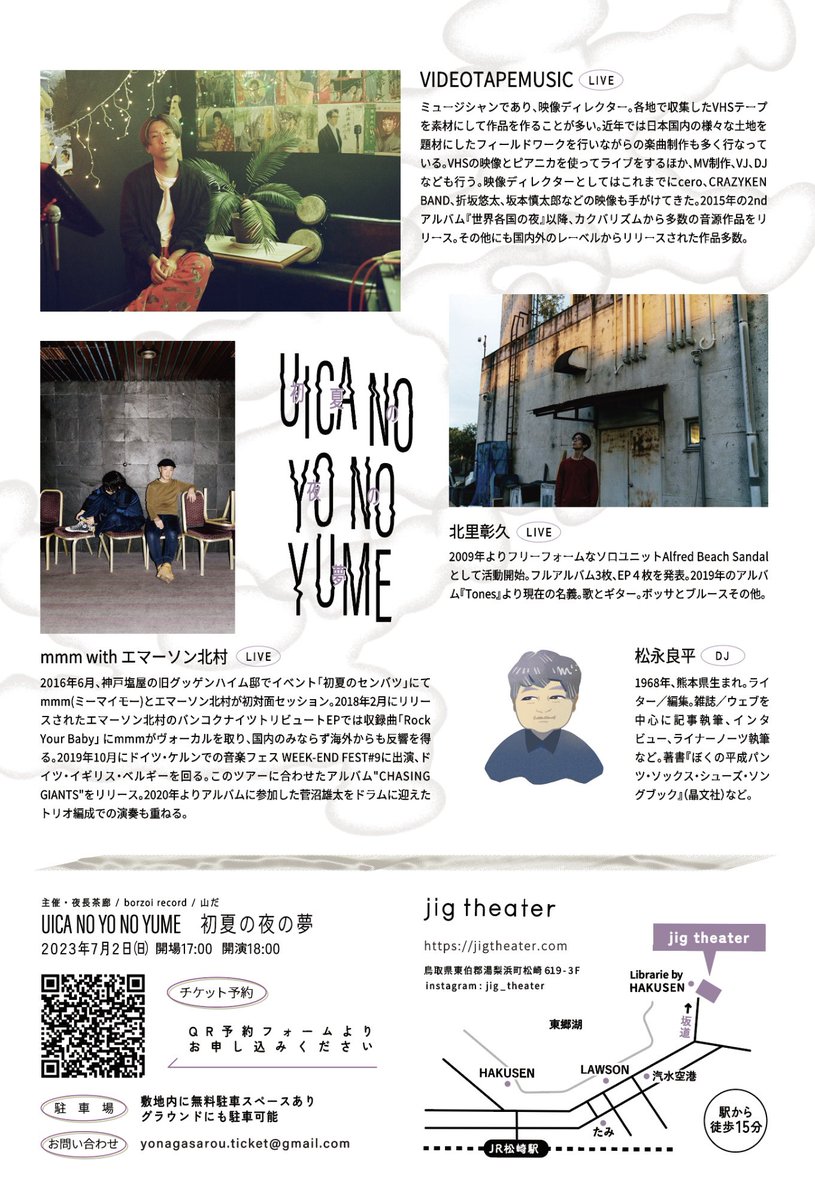 夜長茶廊 tweet media