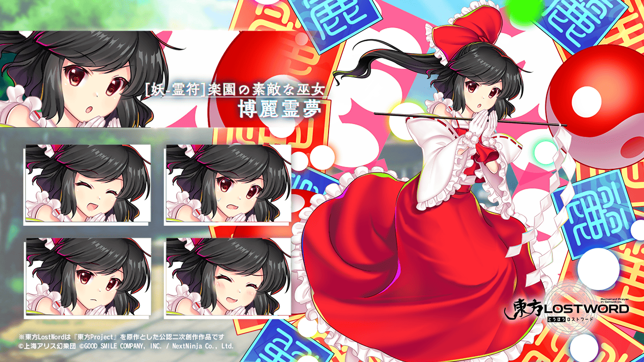 東方LostWord公式（東方ロストワード） on X: 