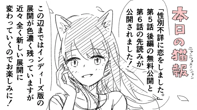 性別不詳に恋をしました。 更新されました!さぁFUZへ行くのだ! comic-fuz.com/manga/3207