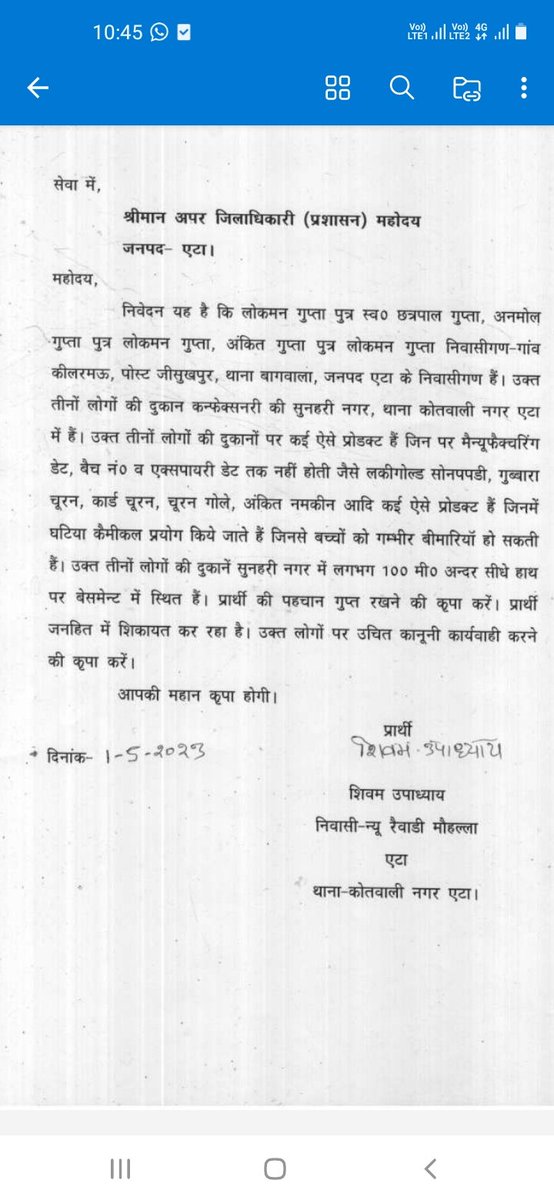 SachinG53213593's tweet photo. श्रीमान जिलाधिकारी महोदय एटा अपर जिलाधिकारी महोदय कृपया प्रार्थना पत्र उचित कार्यवाही करने की कृपा करें,@DM_Etah ,@alokadmeetah ,@CMOfficeUP ,@FoodDept_UP ,@WFP https://t.co/ktGejdDlR0