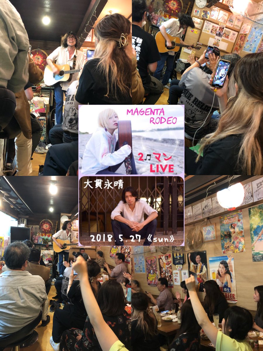 okinawa_sotetu's tweet image. 2023.4.29
5年ぶりの開催
🌺満員御礼🌺
#大貫永晴＆#magentarodeo
✨#2man🎸#Live✨
大いに盛り上がり
THE🔥#ぶっちぎれNightでした
初めて参加下さった方も
ご常連様も
ダブルで有難うございました🎵
又企画致しMAX
乞うご期待🎵
#みつつきちゃん
応援📣参加🎤😊
