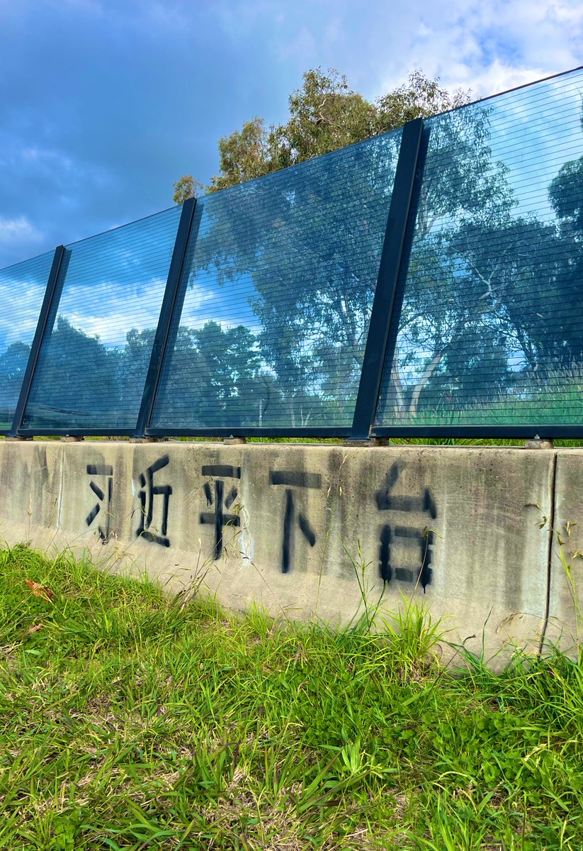 B_Herscovitch's tweet photo. “Xi Jinping step down”—Fairbairn Ave in Canberra https://t.co/KYZhCaHLpn