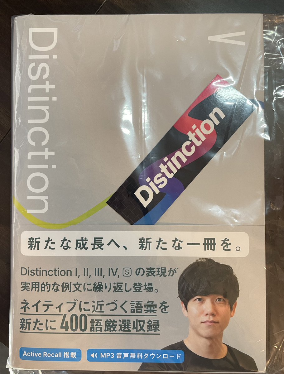 WGH_ENJP's tweet photo. @atsueigo Atsuさんの
Distinction Vが
届きました
キタ━━ヽ(´ω`)ノ゙━━!!
引き続き隙間時間も活用して遅れを追いつけるよう頑張る( *´﹀` *)
新書発売はいいモチベになったお知らせやわ
#DistinctionV
#Distinction2000
#DistinctionApp https://t.co/BxTpkjigSa