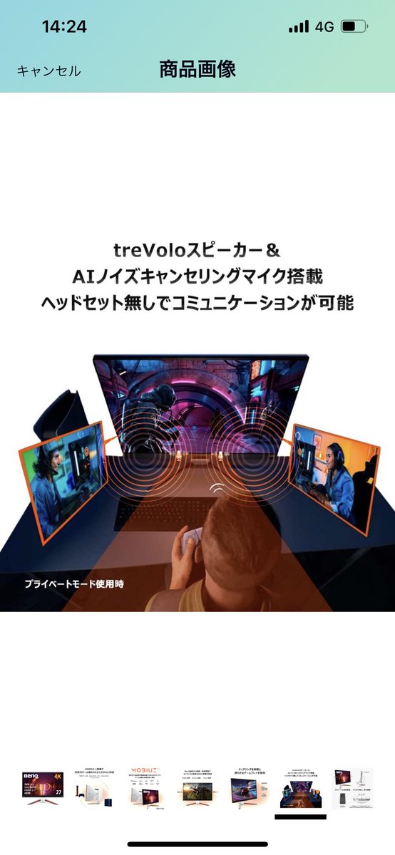 モニター買い換えたので企画やるよ🎁

数ヶ月は使ったけど綺麗な方です！

13万位で買った気が^_^

新品ではないのでNOクレーム🙇‍♂️

<a href="/warewa_kaba/">夢咲ひぽぽ🦛🌸</a> 
<a href="/Ajiwaikons/">味わいコンソメ</a> 

DCSメンバーをフォロー&amp;リツイート

5月7日23時59分締切1名様

BenQ MOBIUZ EX2710U