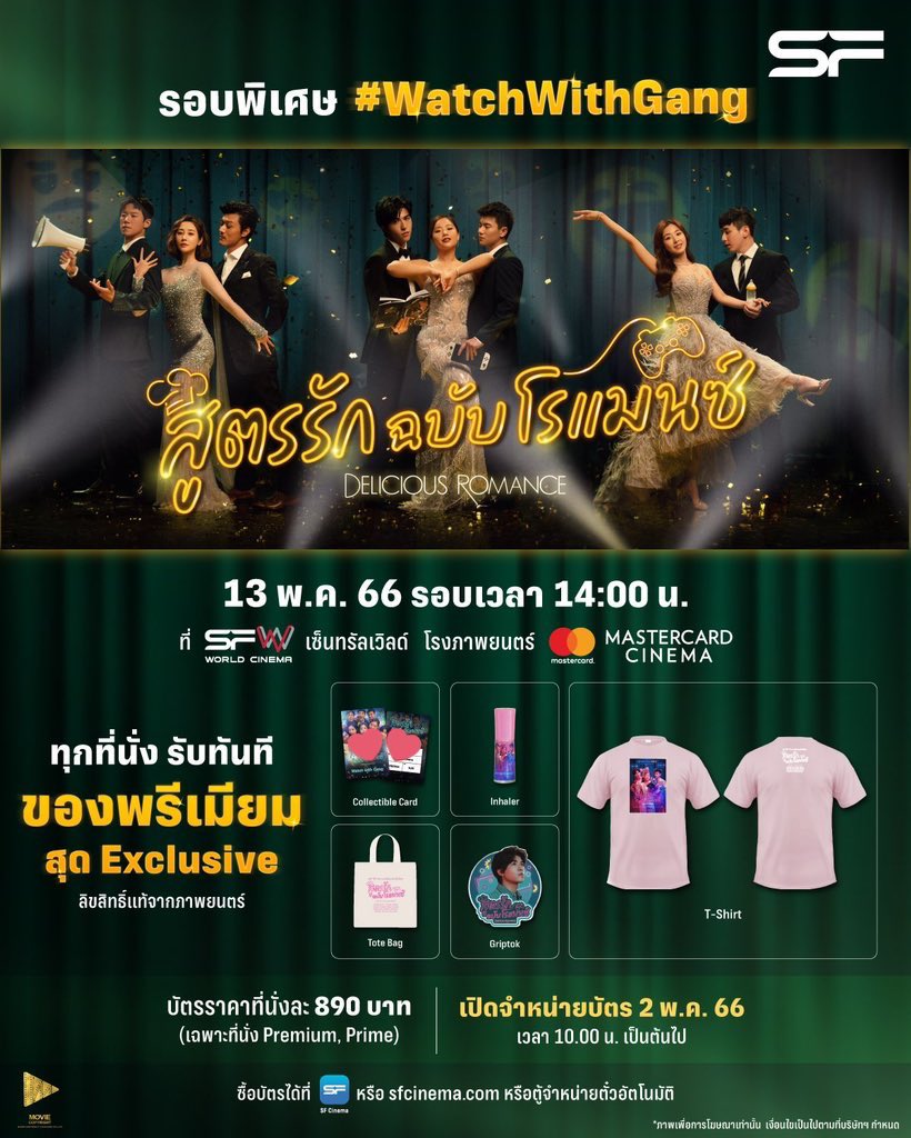 narkisii's tweet photo. เราเก็บแค่ตั๋วค่ะ ขอส่งต่อของที่ระลึกทั้งหมด 500฿ รวมส่ง 

#แพทริค #PatrickFinkler 
#尹浩宇 #Patrick尹浩宇
#เจ้าปลาดาว #เจ้าปลาดาวสีชมพู 
#ตลาดนัดINTO1 #ตลาดนัดINsider https://t.co/ueUBDFesGp