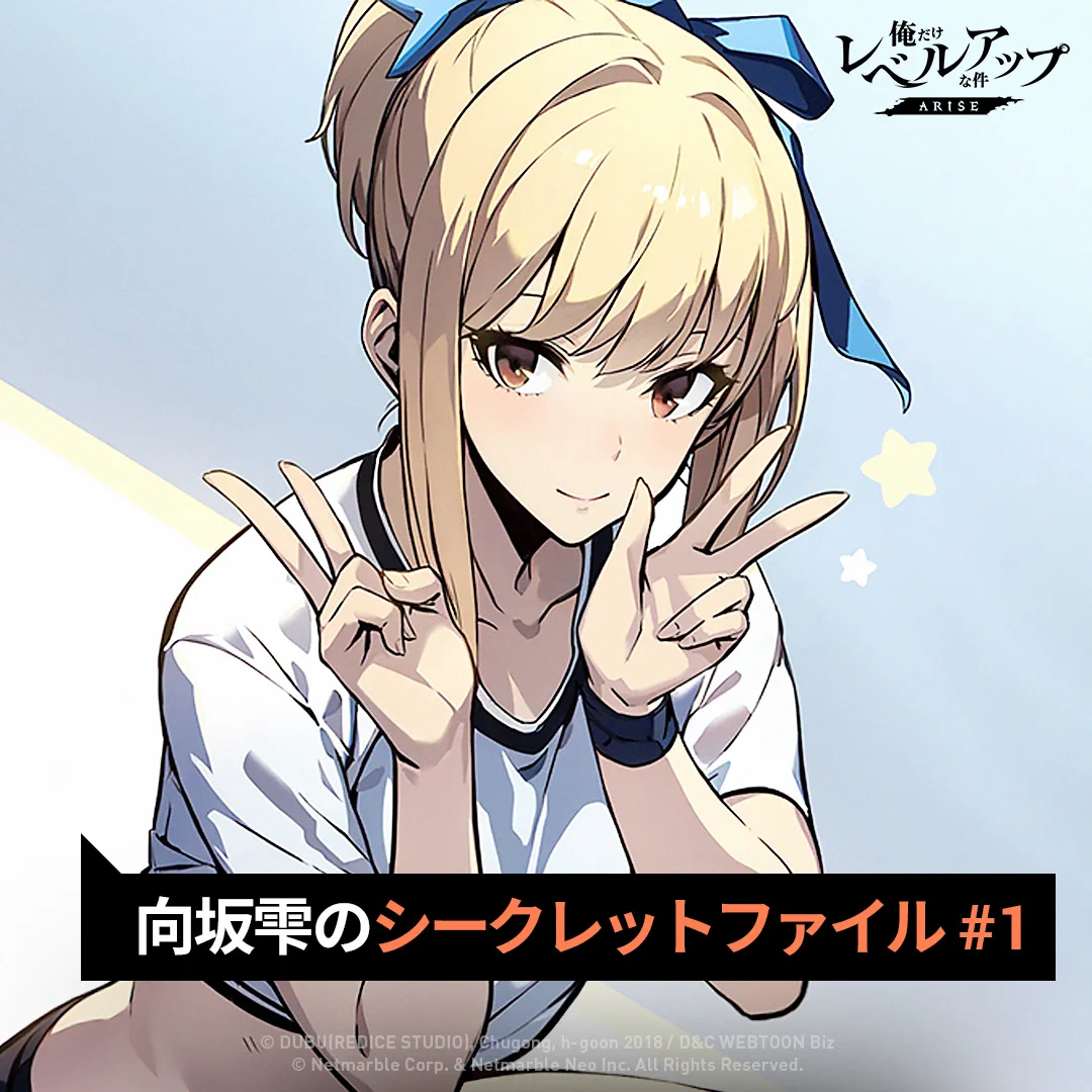 公式】俺だけレベルアップな件：ARISE（俺アラ） on X: 
