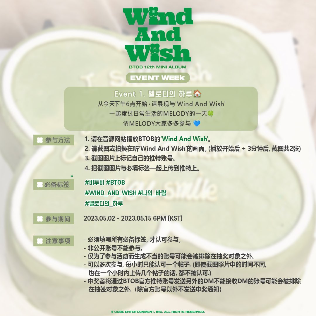 OFFICIALBTOB's tweet photo. [📢] 비투비 [WIND AND WISH] EVENT WEEK Event 1. 멜로디의 하루🏠

비투비가 행운과 행복을 들고 돌아옵니다!
오늘 오후 6시부터 [WIND AND WISH] 발매를 기념하여 스트리밍 이벤트를 개최합니다!
멜로디 여러분의 많은 참여 부탁드립니다💙
 
✔️ 참여기간: 5/2 6PM ~ 5/15 6PM (KST)
 
#비투비 #BTOB
#WIND_AND_WISH #나의_바람