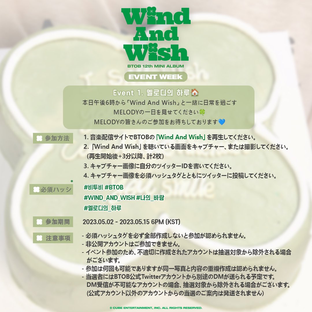 OFFICIALBTOB's tweet photo. [📢] 비투비 [WIND AND WISH] EVENT WEEK Event 1. 멜로디의 하루🏠

비투비가 행운과 행복을 들고 돌아옵니다!
오늘 오후 6시부터 [WIND AND WISH] 발매를 기념하여 스트리밍 이벤트를 개최합니다!
멜로디 여러분의 많은 참여 부탁드립니다💙
 
✔️ 참여기간: 5/2 6PM ~ 5/15 6PM (KST)
 
#비투비 #BTOB
#WIND_AND_WISH #나의_바람