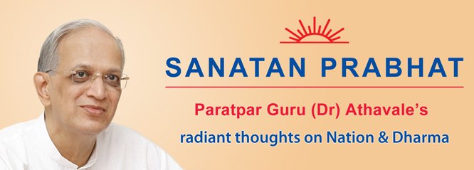 Objectives of <a href="/SanatanPrabhat/">Sanatan Prabhat</a>
🚩 Imparting Dharmashikshan
🚩 Create Awakening among #Hindus 
🚩Rebuttal of atheist ideology
🚩Guiding about the legal ways to protect the #Nation and #Dharma.
🚩Providing direction for the establishment of the #HinduNation
#25YearsOfSanatanPrabhat
