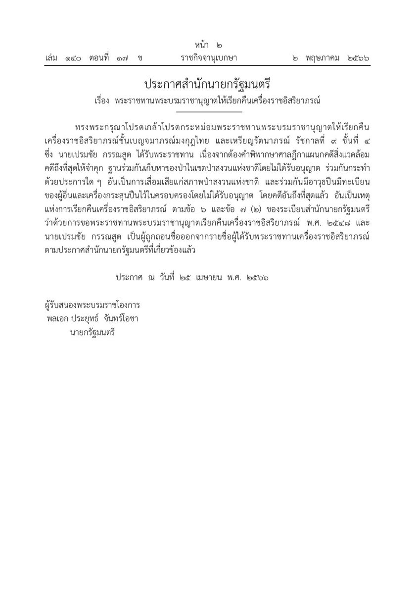 Nattanon C. tweet media
