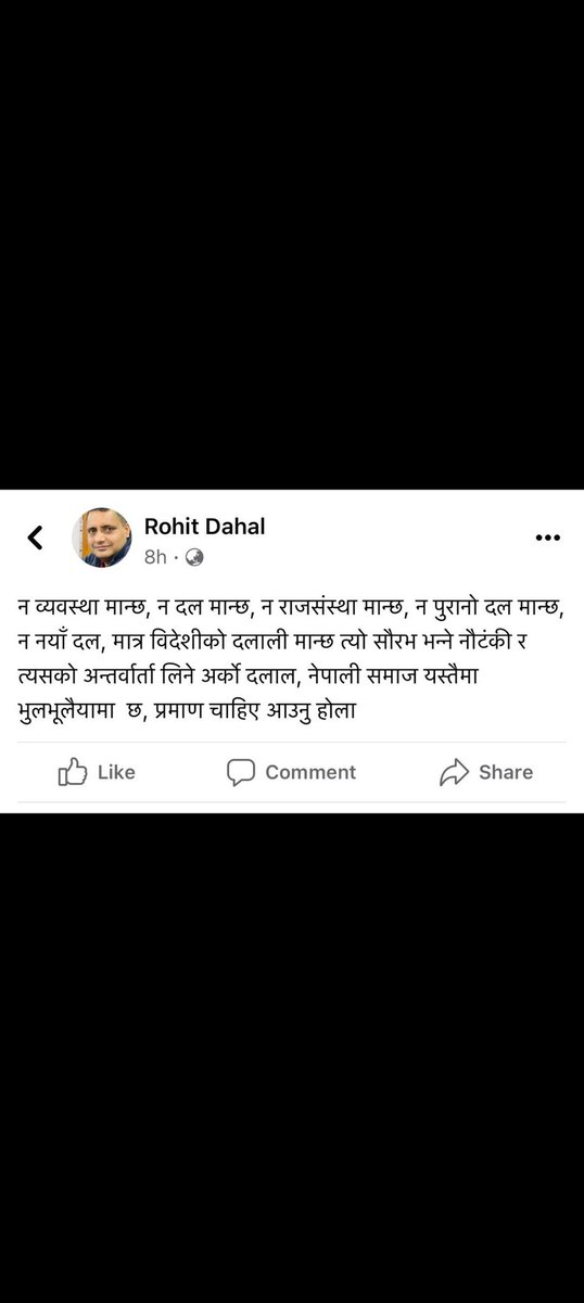 karkikumar307's tweet photo. @tikaramyatri @asahamati What do you mean about it....??? https://t.co/ZwAX9FT4gU