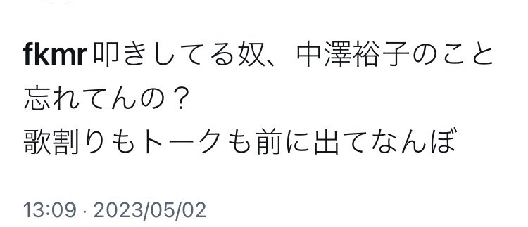 fly_me_fly's tweet photo. じゃBBAいじりしていいんだよな？前に出るからには面白くできるんだよな？ https://t.co/Aj96li0Hz5