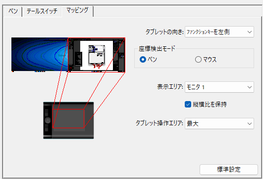 今まで「縦横比を保持」のところをノーチェックでやってたんだけど、
どうやら一般的には☑しておいたほうがいいらしい… https://t.co/9x0kcn4sZF