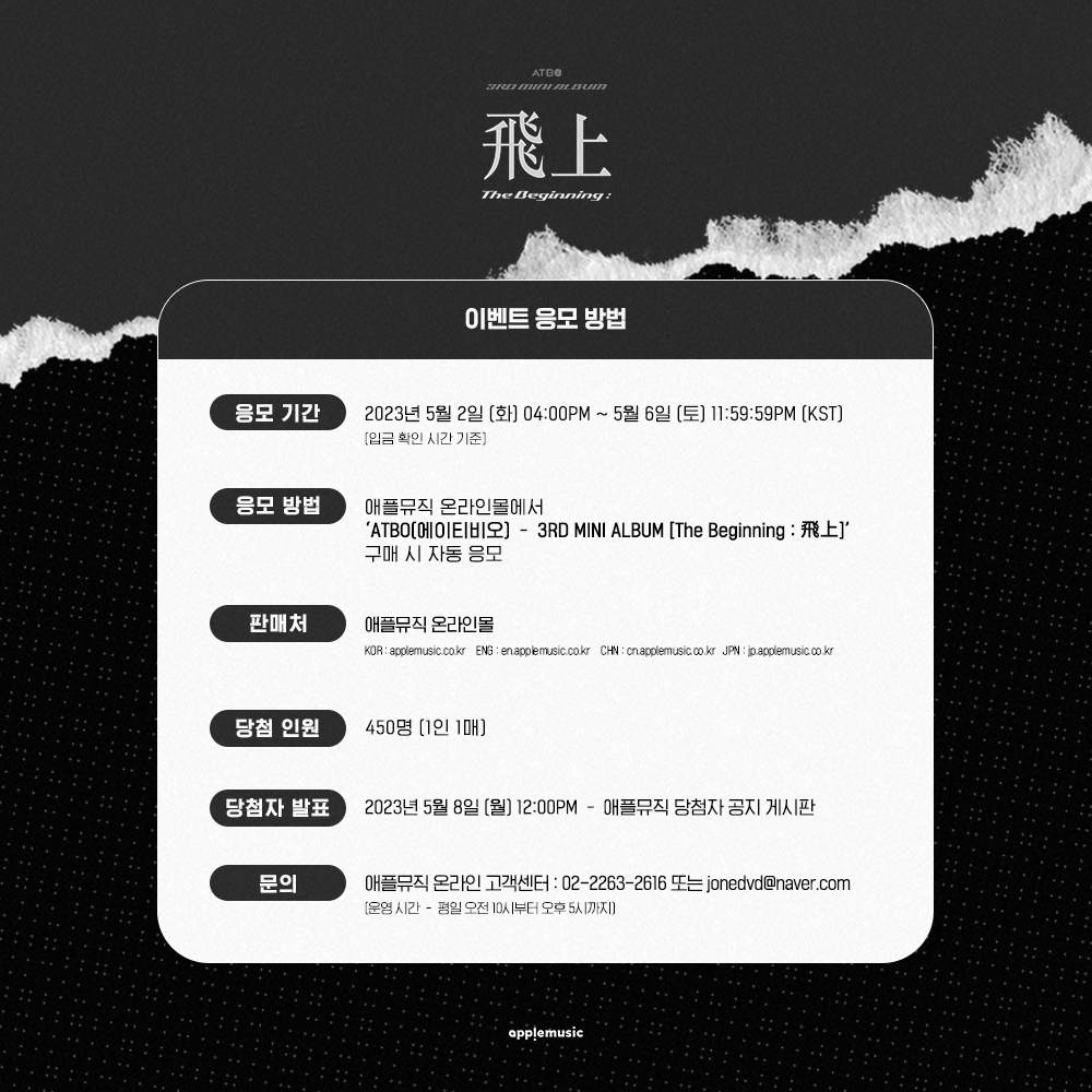 APPLE MUSIC On Twitter ATBO 3RD MINI ALBUM apple-music-on-twitter-atbo-3rd-mini-album