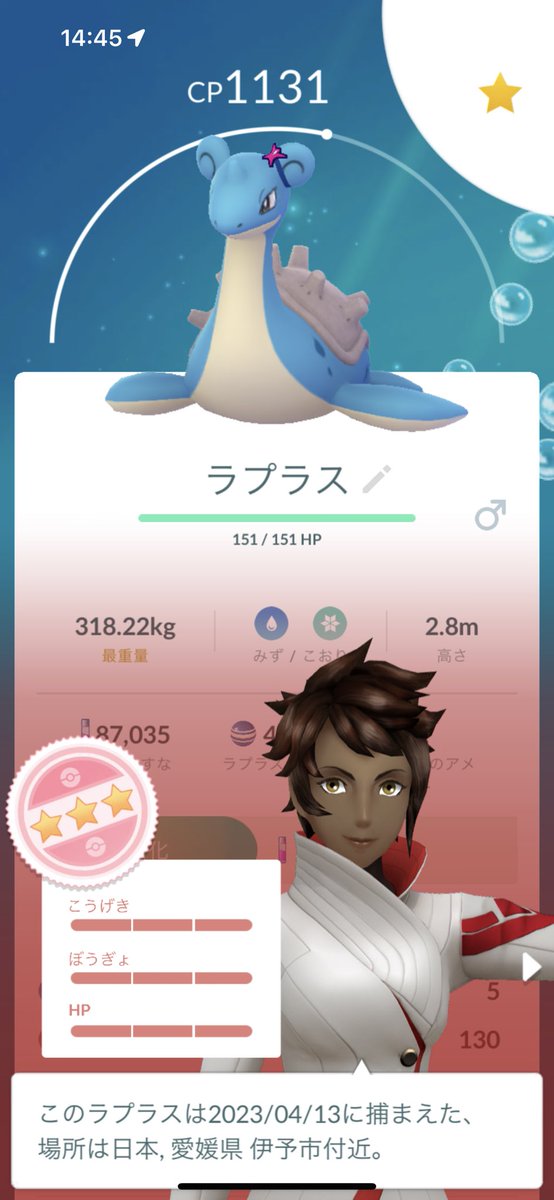 前回のラプラスは色違いは逃したけど100🫡

今回はと思ったが現実は甘くない、、、

メラルバの出現率のように、、、笑笑

メラルバ期間中に進化させる人居るのだろうか、、、

そもそもメラルバ出た人見せて欲しい笑笑

#ポケモン

#ポケモンＧＯ

#直感のヒーロー

#メラルバ

#ウルガモス